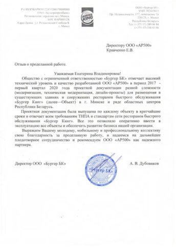 отзыв-Бургер