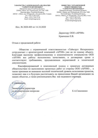 отзыв-пандора