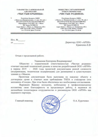 отзыв-соседи